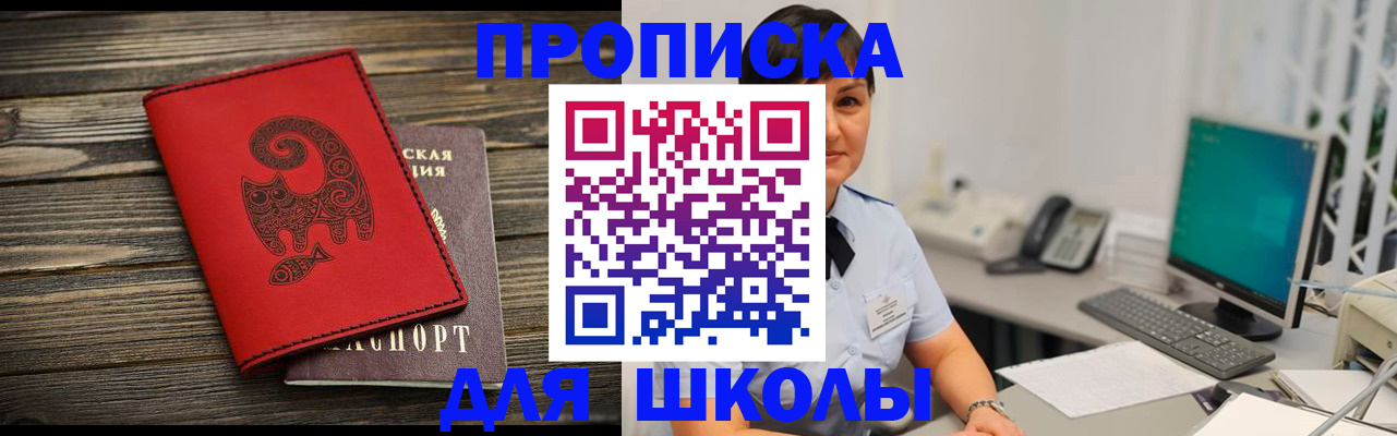 временная регистрация в Надыме