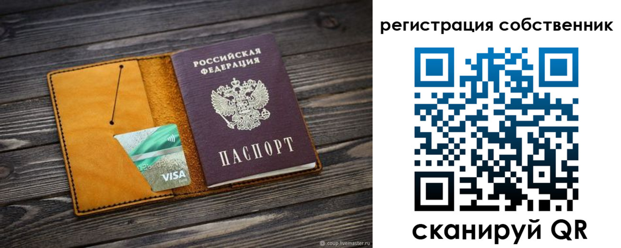 временная регистрация 2025 в Надыме