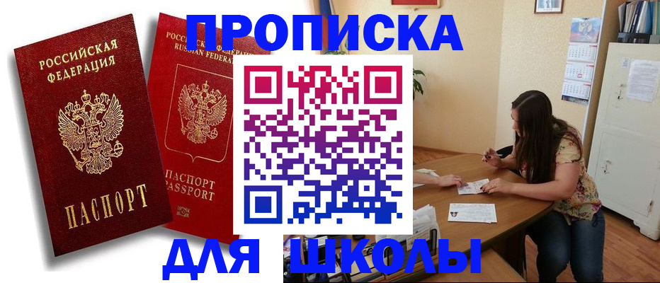 временная регистрация купить в Надыме