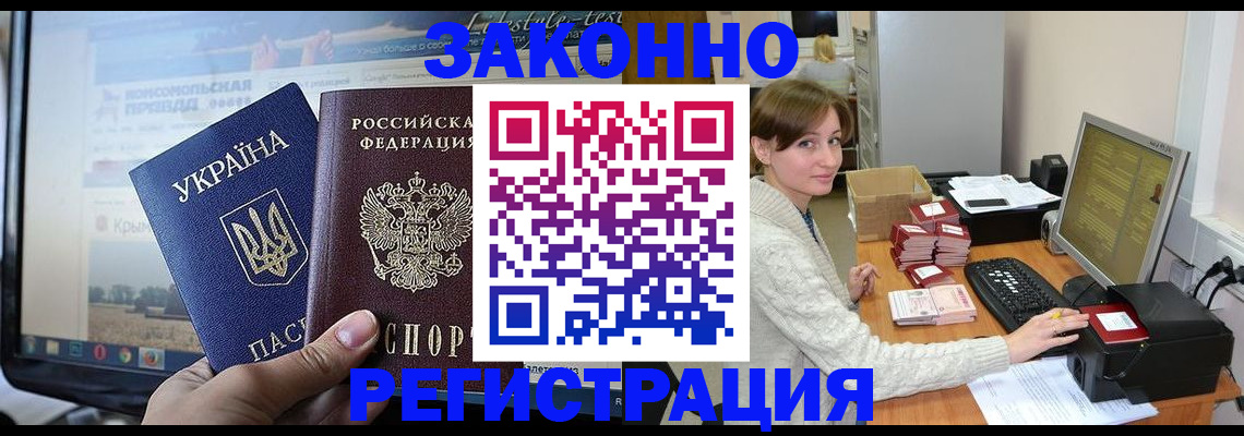 временная регистрация недорого в Надыме